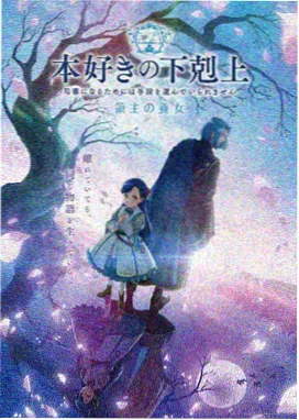 雪原叙事诗动画封面