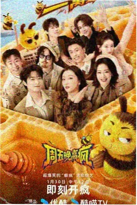 厨房里的哲学综艺封面